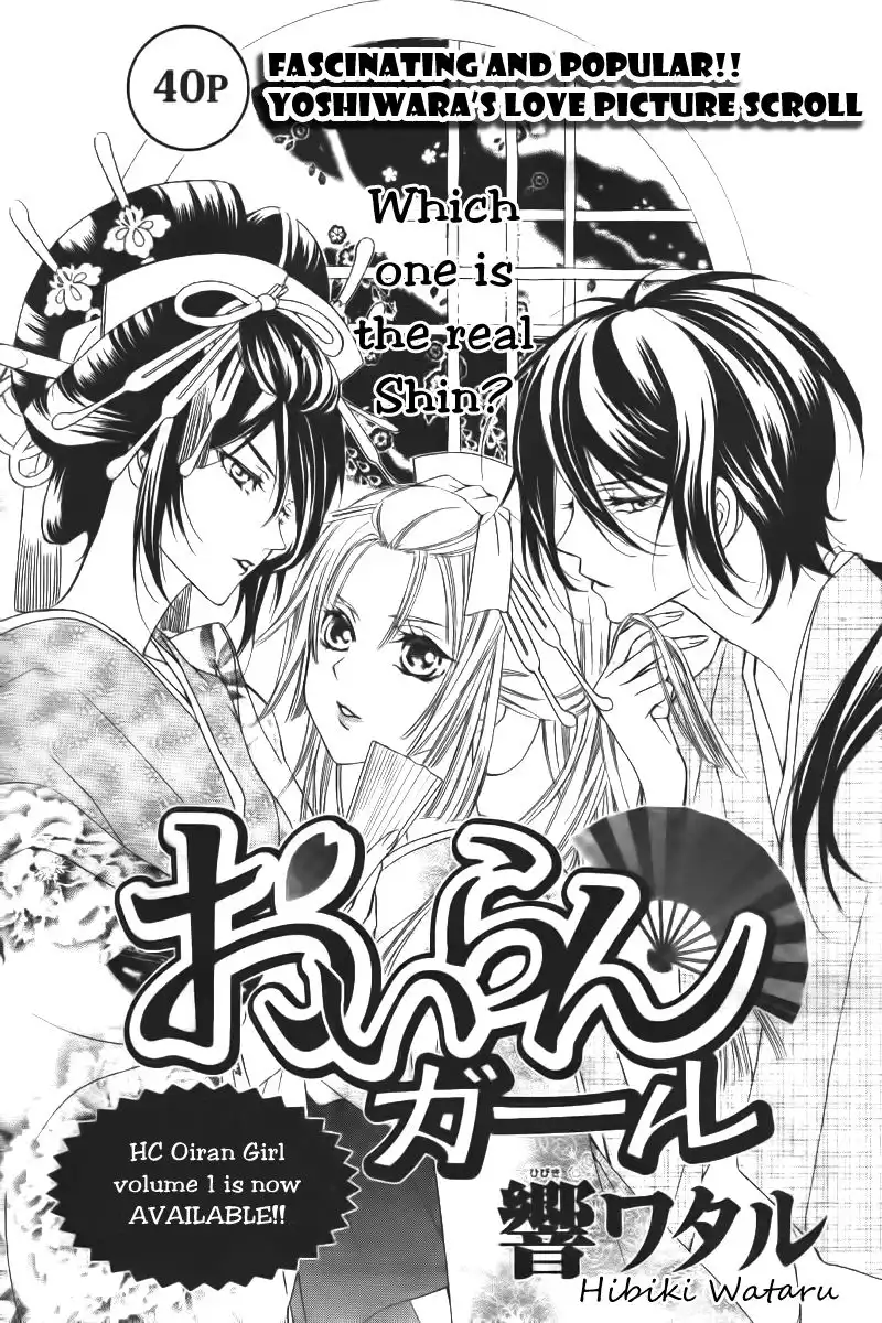 Oiran Girl Chapter 7 2